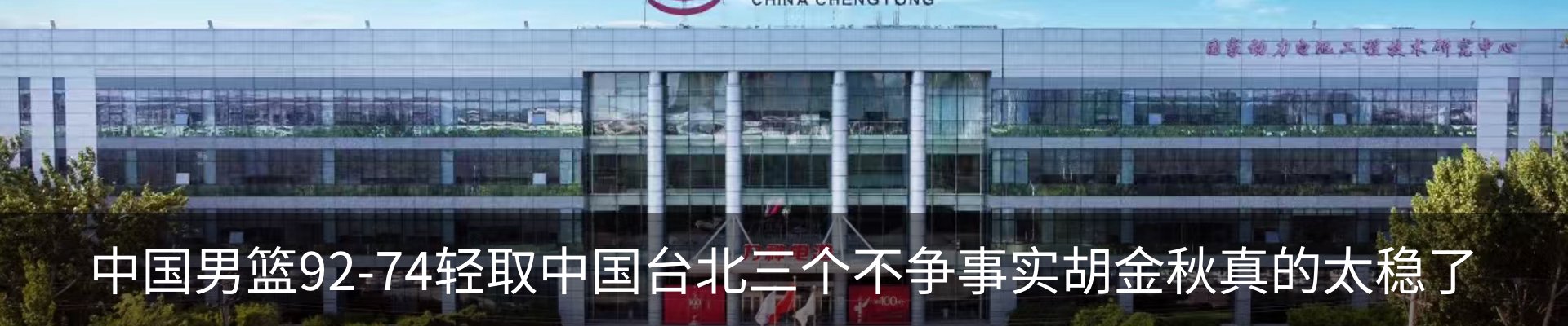 新闻动态